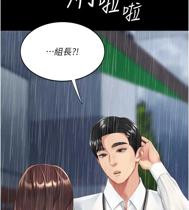 最終話-我想和你一起走下去