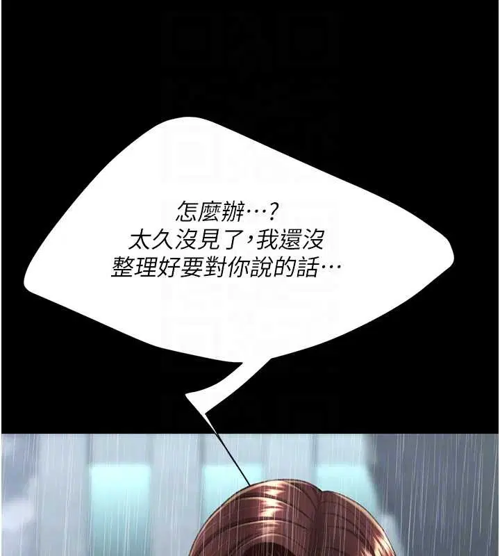 最終話-我想和你一起走下去