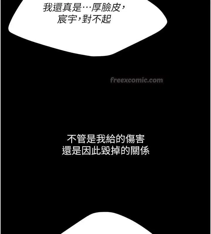 最終話-我想和你一起走下去