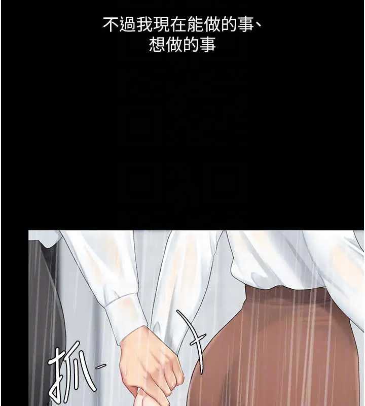 最終話-我想和你一起走下去