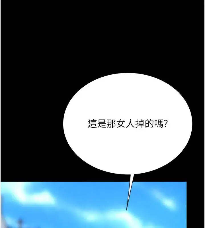 第135話-姐妹對質