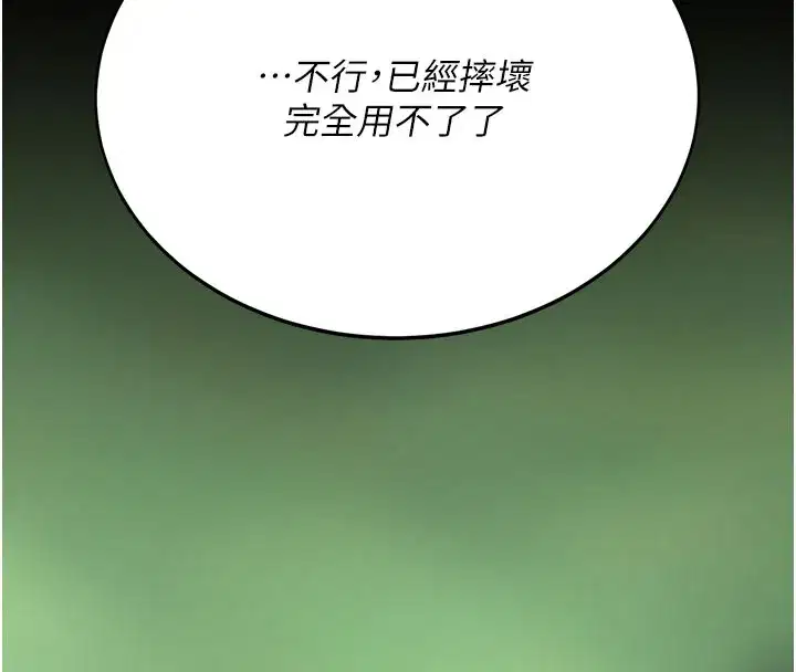 第135話-姐妹對質