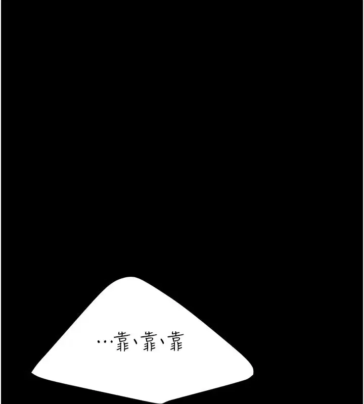 第135話-姐妹對質