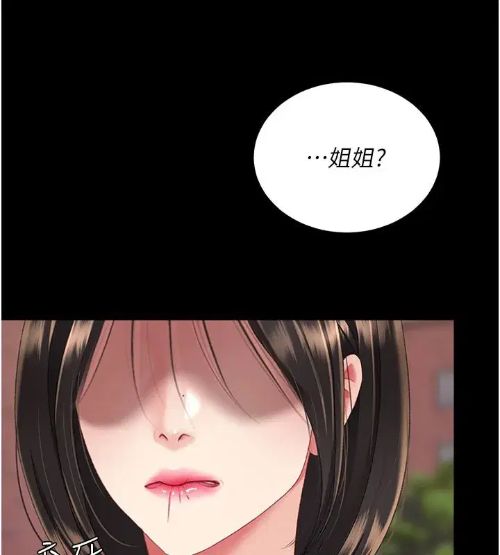 第135話-姐妹對質