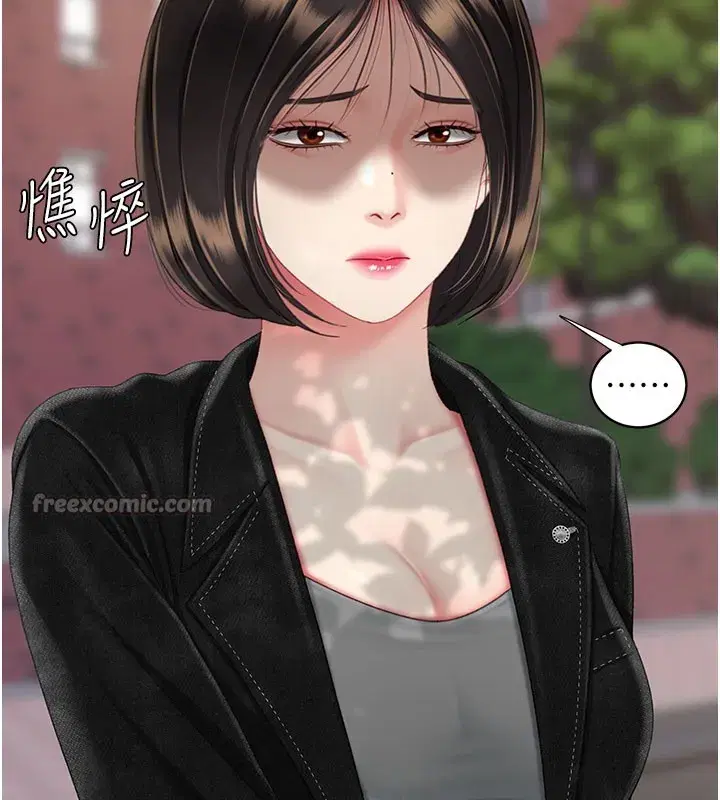 第135話-姐妹對質