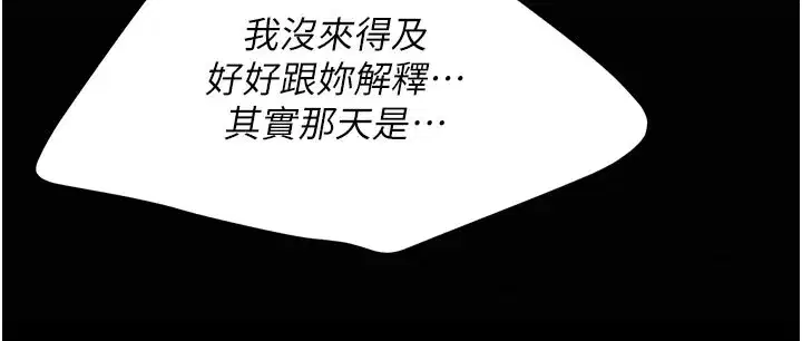 第135話-姐妹對質