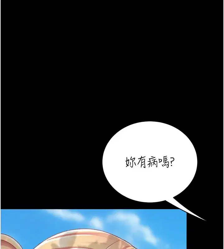 第135話-姐妹對質