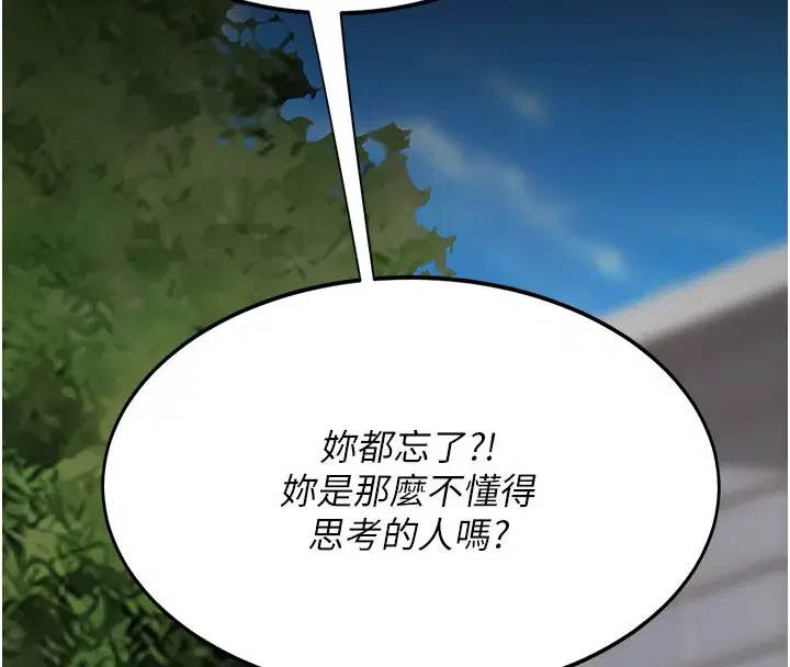 第135話-姐妹對質