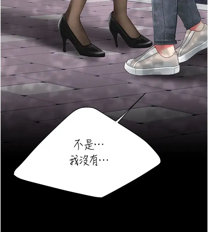 第135話-姐妹對質