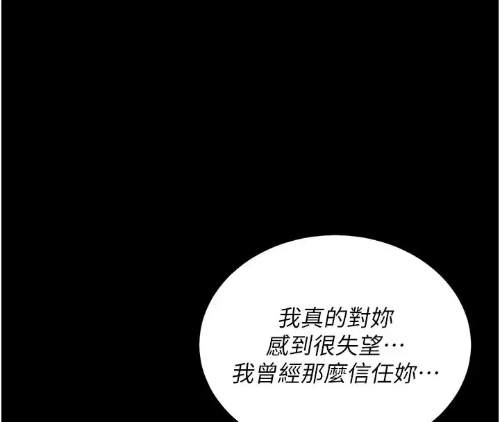 第135話-姐妹對質