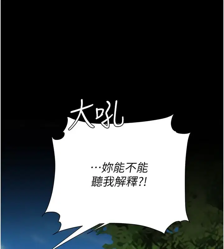 第135話-姐妹對質