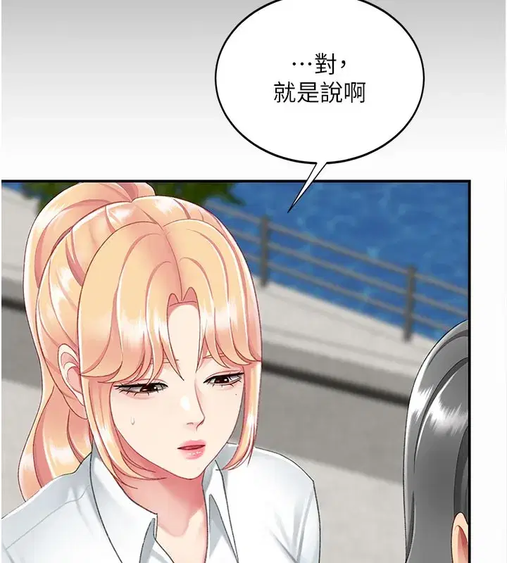 第135話-姐妹對質