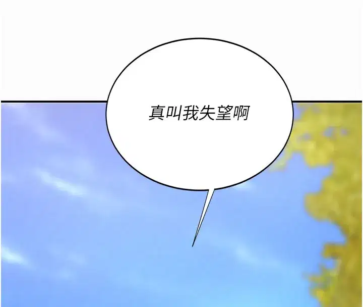 第135話-姐妹對質