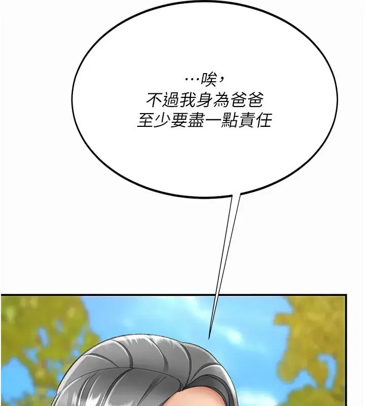 第135話-姐妹對質