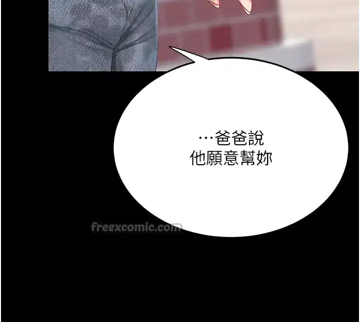 第135話-姐妹對質