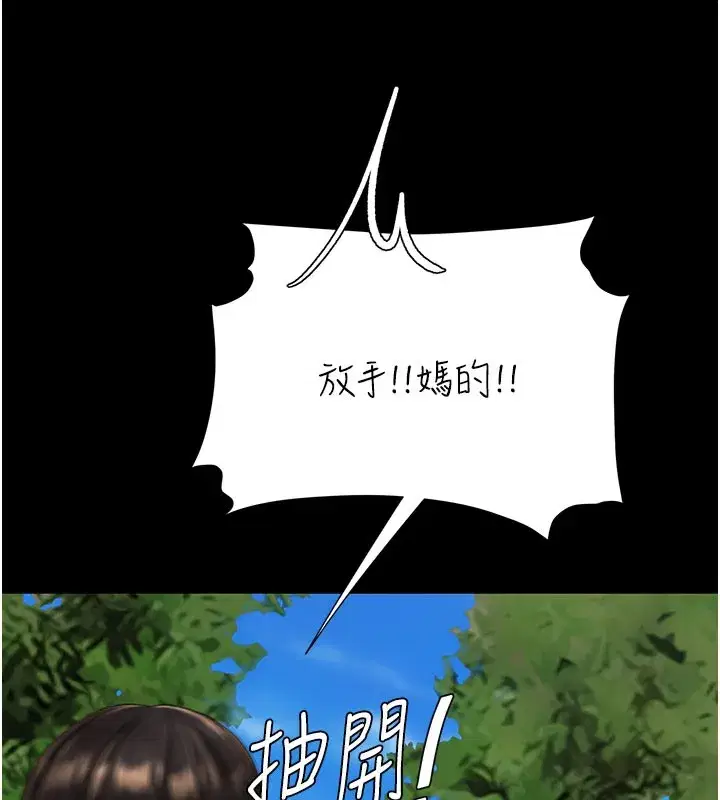 第135話-姐妹對質