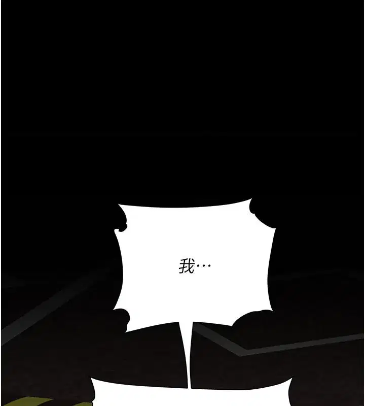 第135話-姐妹對質