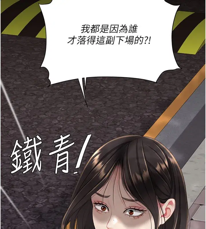 第135話-姐妹對質