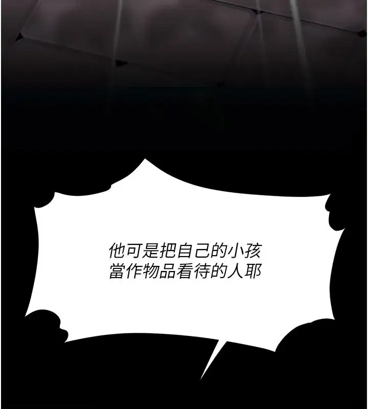 第135話-姐妹對質