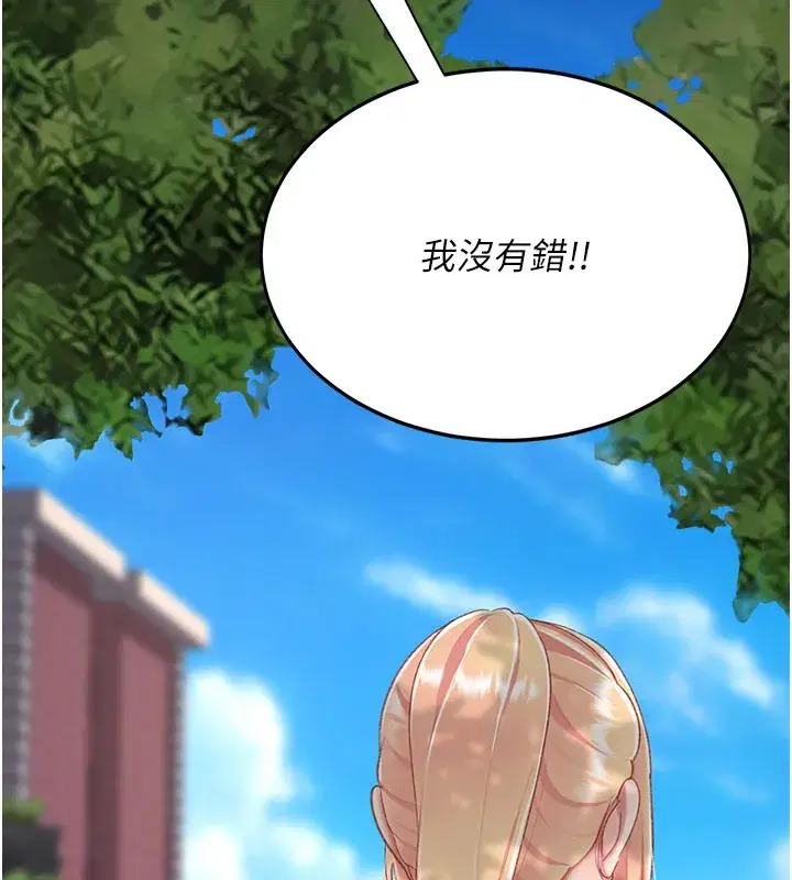 第135話-姐妹對質