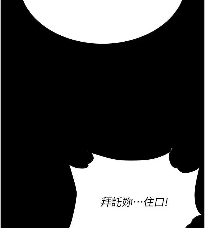第135話-姐妹對質