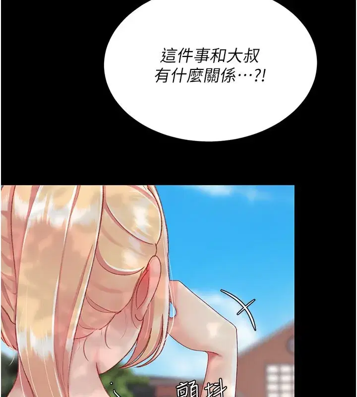 第135話-姐妹對質