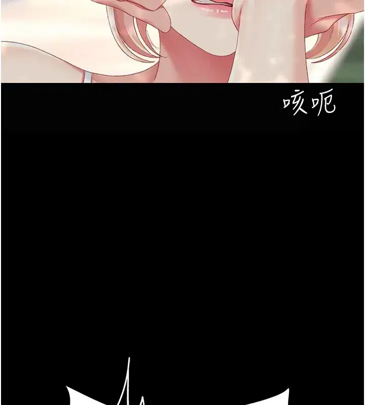 第135話-姐妹對質