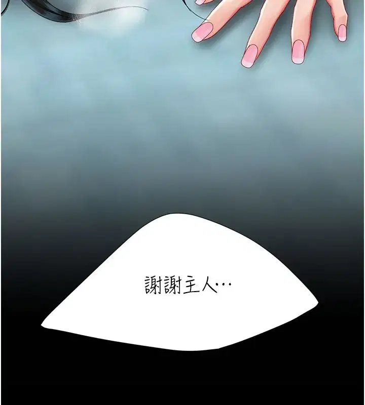 第135話-姐妹對質