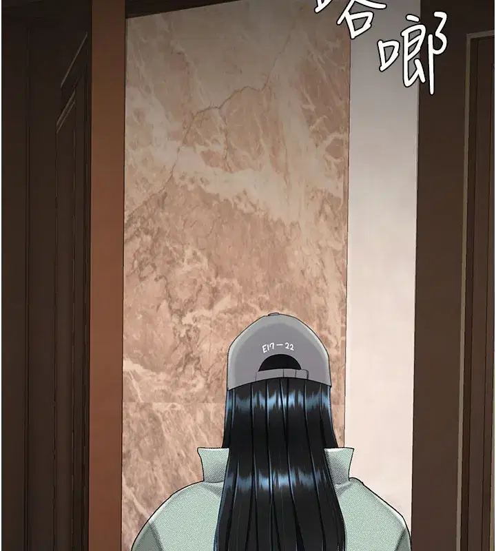 第135話-姐妹對質