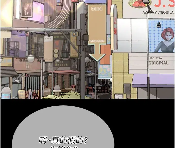 第135話-姐妹對質