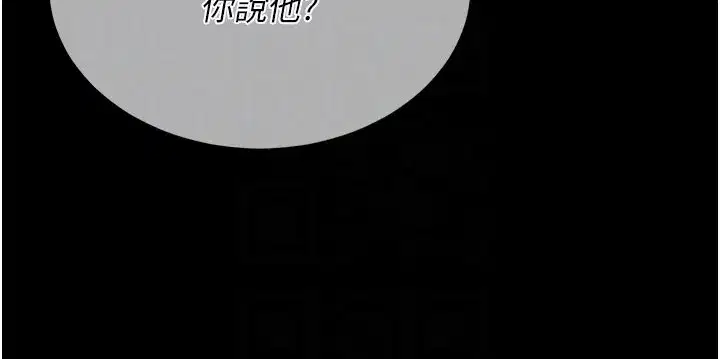 第135話-姐妹對質