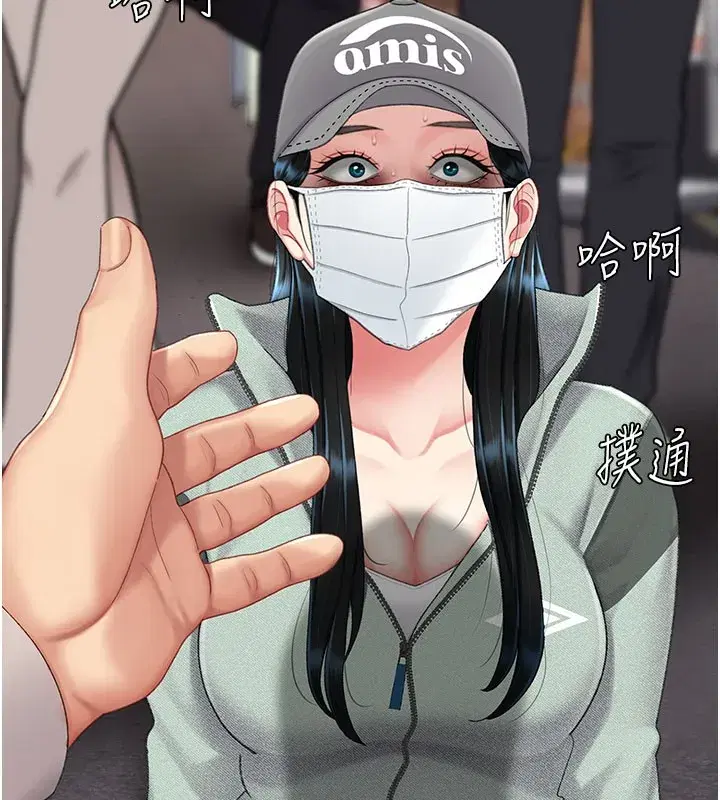 第135話-姐妹對質