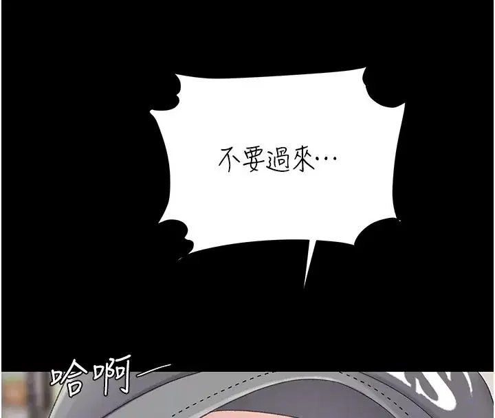 第135話-姐妹對質