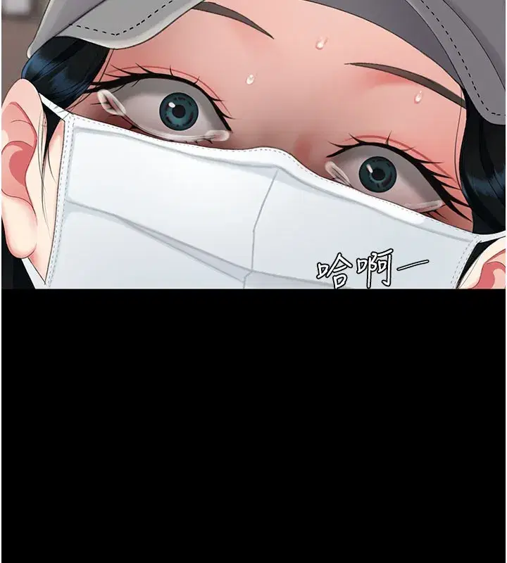 第135話-姐妹對質