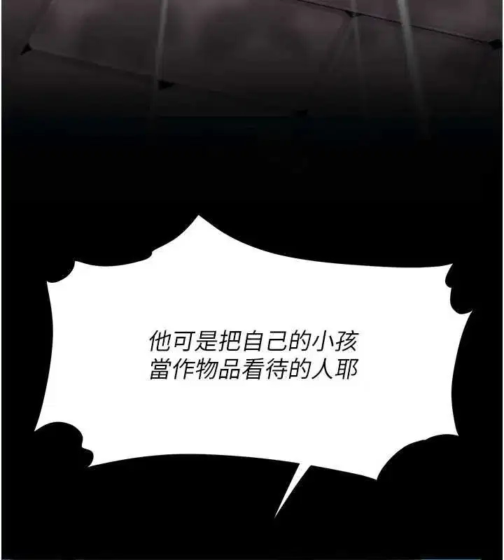 第136話-家人是唯一軟肋