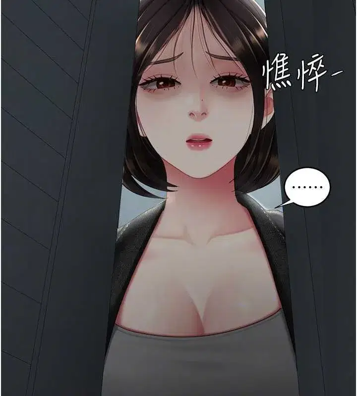 第136話-家人是唯一軟肋