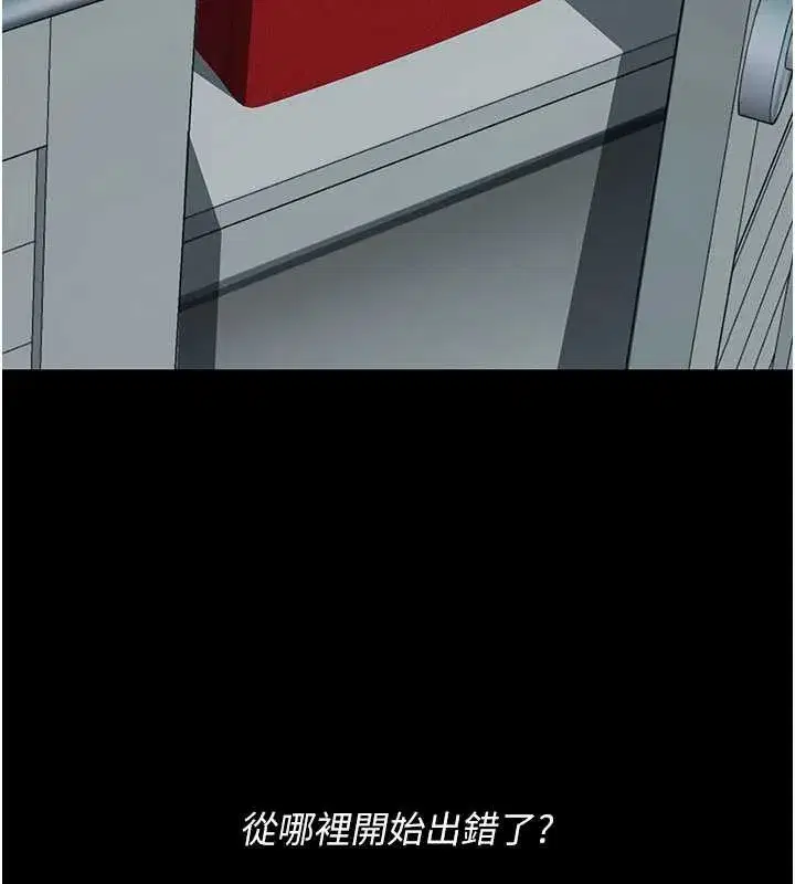 第136話-家人是唯一軟肋