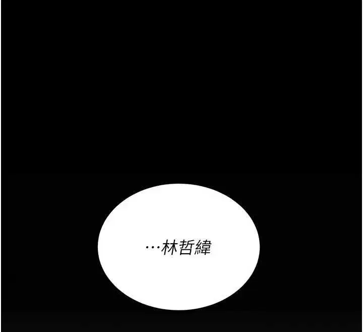 第136話-家人是唯一軟肋