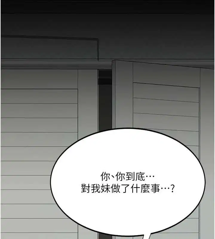 第136話-家人是唯一軟肋