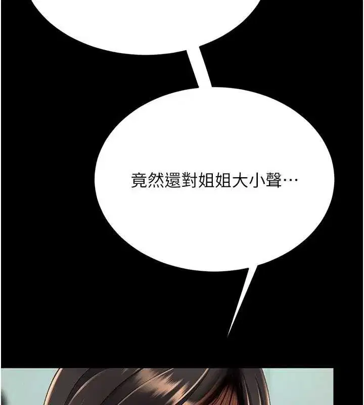 第136話-家人是唯一軟肋