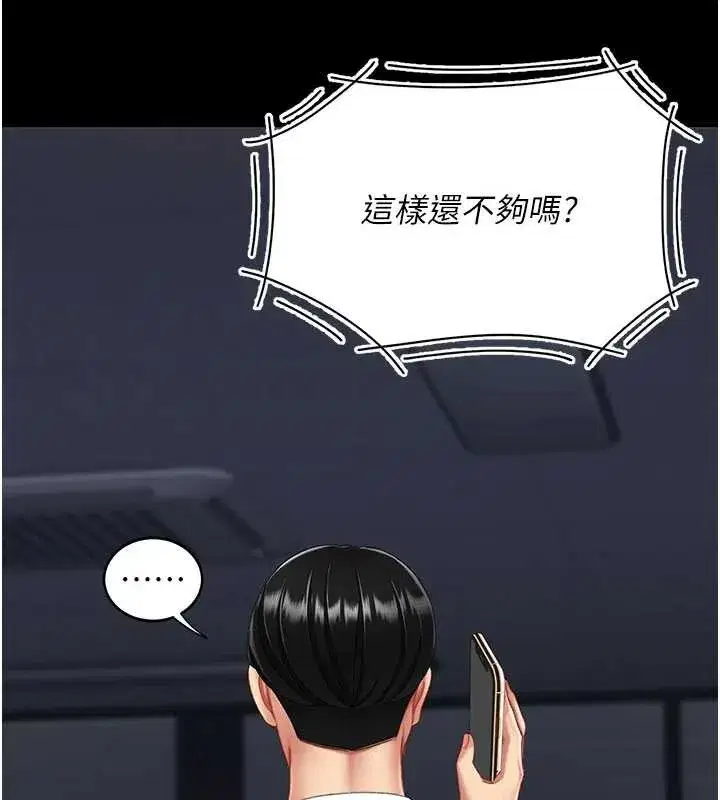 第136話-家人是唯一軟肋