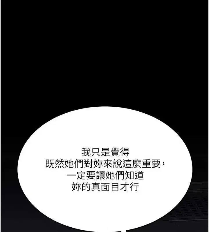 第136話-家人是唯一軟肋