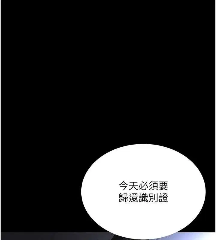 第136話-家人是唯一軟肋