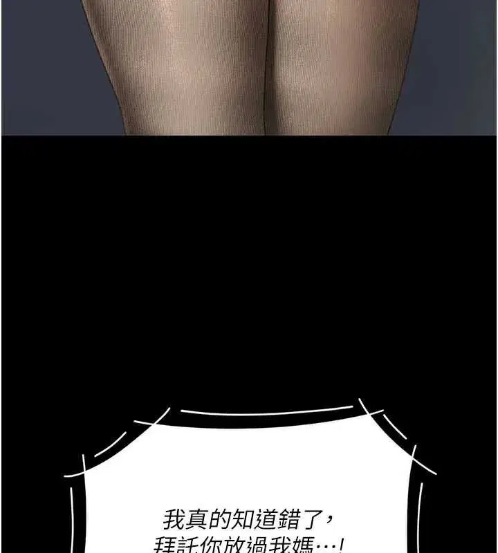 第136話-家人是唯一軟肋