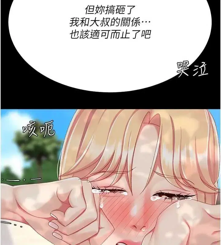 第136話-家人是唯一軟肋