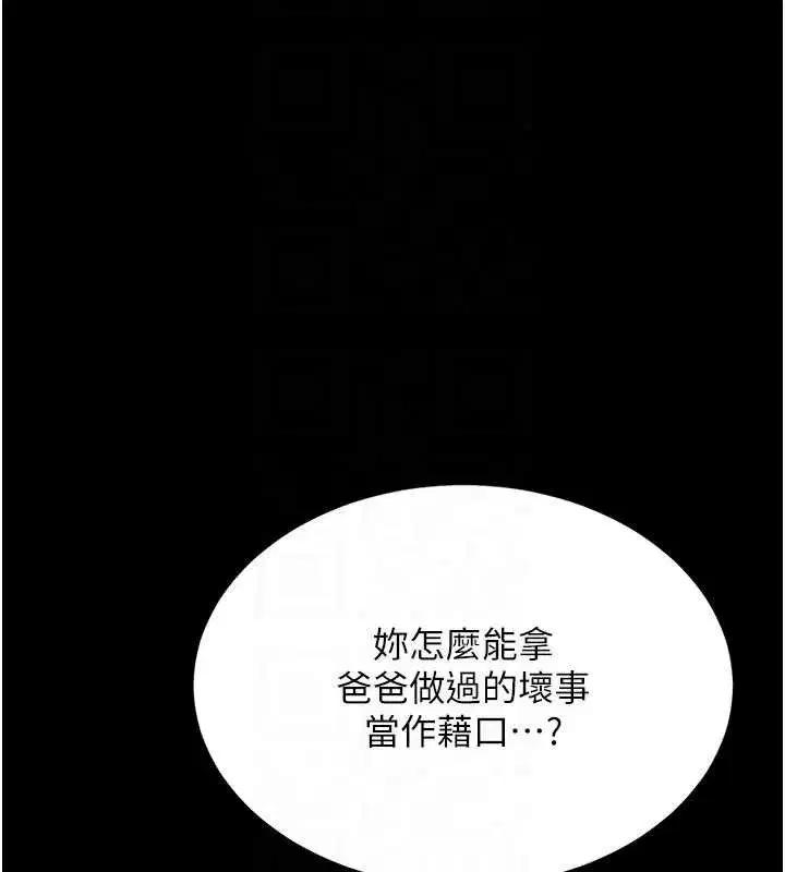 第136話-家人是唯一軟肋