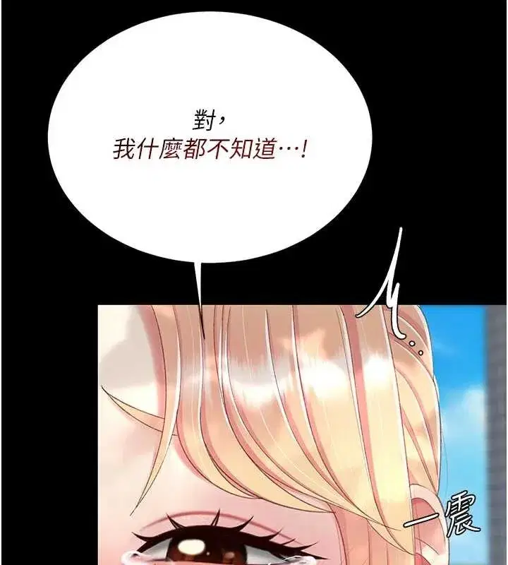 第136話-家人是唯一軟肋