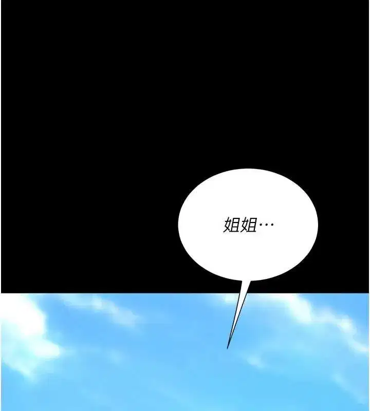 第136話-家人是唯一軟肋