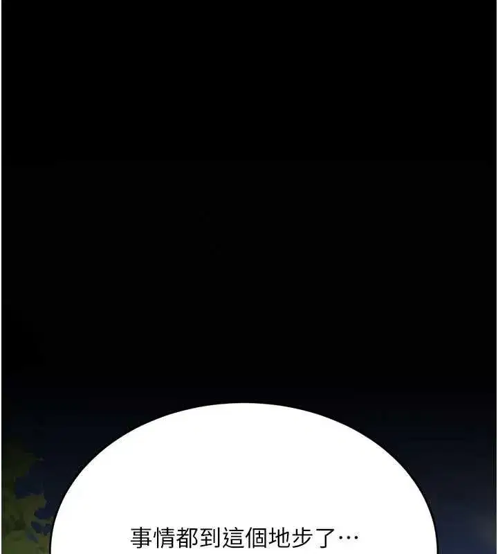 第136話-家人是唯一軟肋