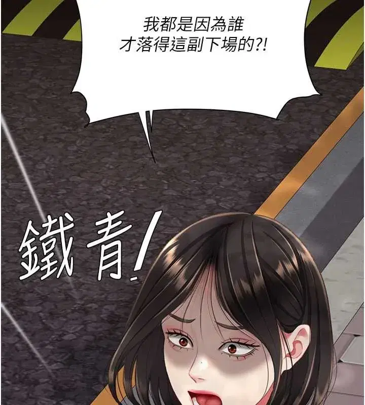 第136話-家人是唯一軟肋